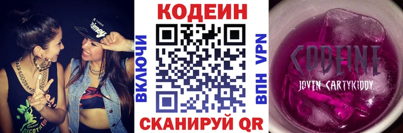 как найти закладки  Демидов  Кодеин напиток Lean (лин) 