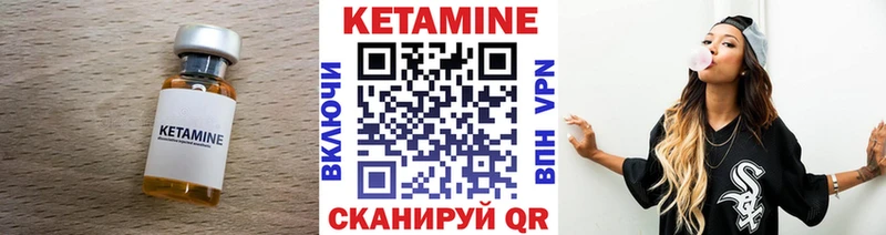 КЕТАМИН VHQ  Демидов 