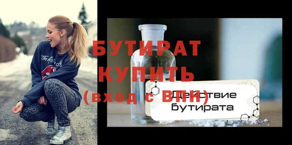 стафф Бородино