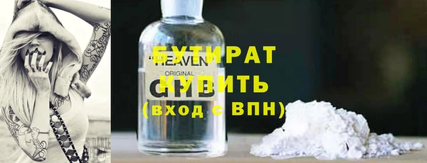 стафф Бородино