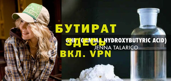 стафф Бородино